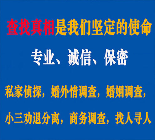 关于保靖证行调查事务所